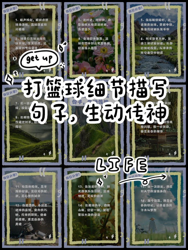 如何制定智能篮球训练计划_1